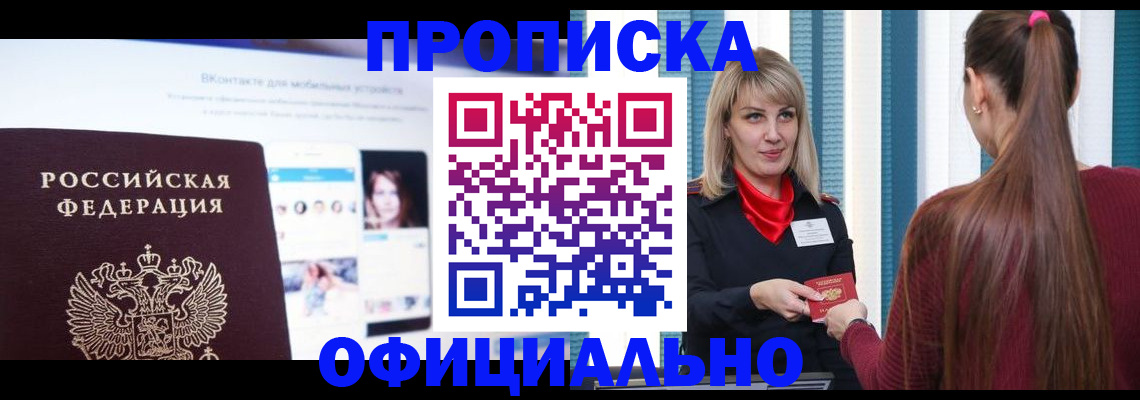 временная регистрация для школы в Саратовской области