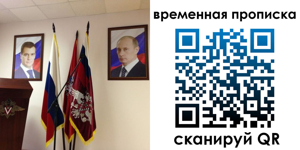 прописка для работы в Саратовской области