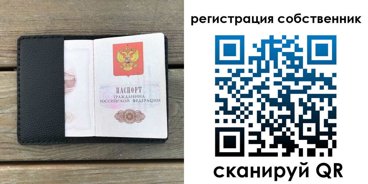 прописка для школы в Саратовской области