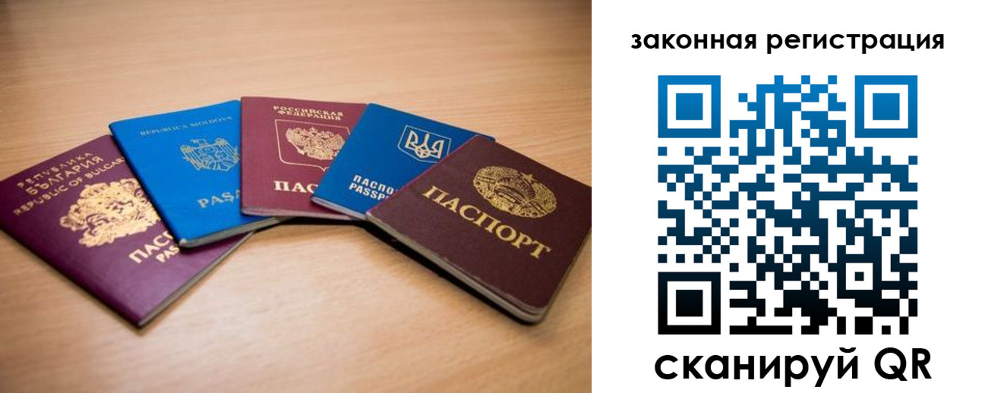прописка в квартире в Саратовской области