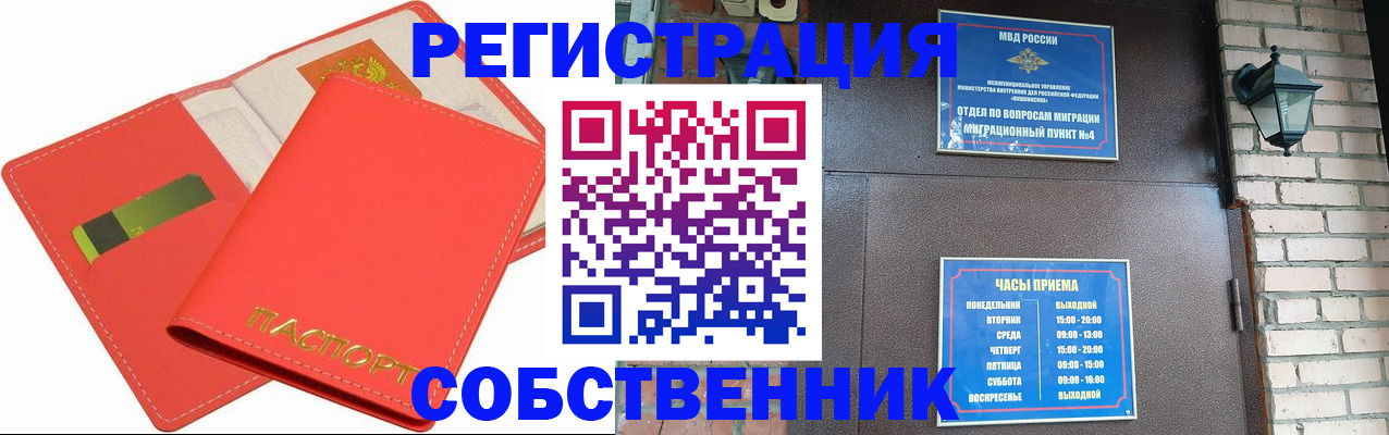 временная регистрация для школы в Саратовской области