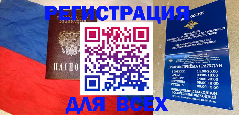 регистрация в Саратовской области