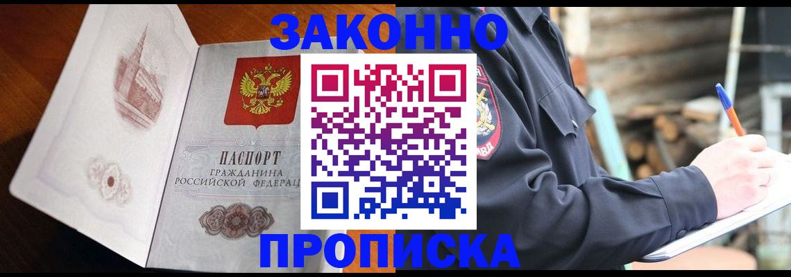 прописка паспорт в Саратовской области