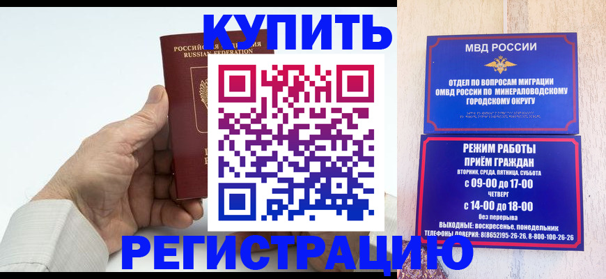 временная регистрация в квартире в Саратовской области