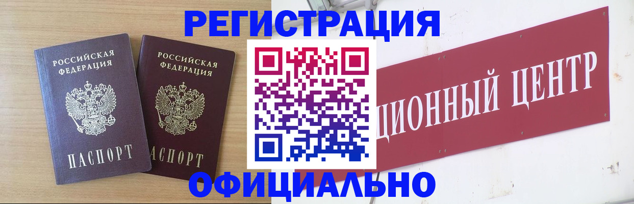 прописка для военкомата в Саратовской области